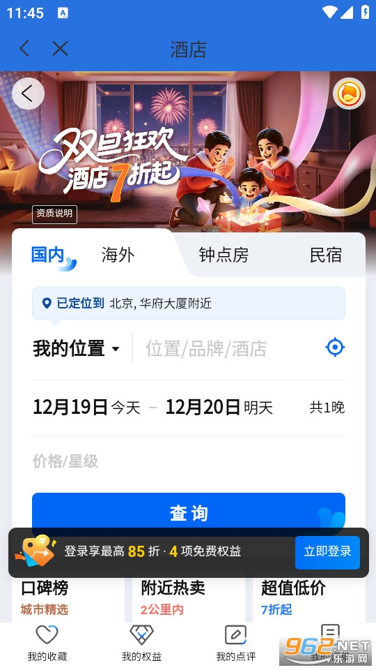 �����̳����°�v1.2.8��ͼ4