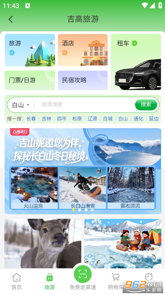 �����̳����°�v1.2.8��ͼ1