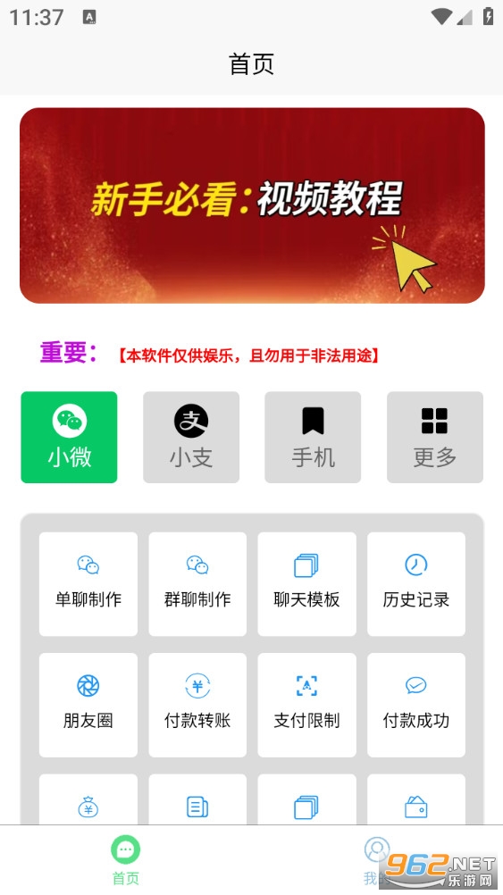 ΢�Ľ�ͼ���������ֻ���v2.6.1��ͼ4