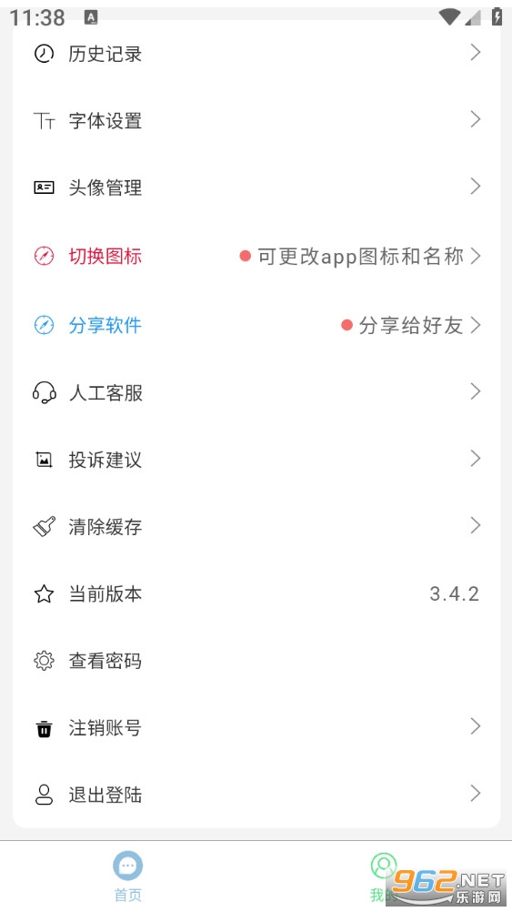 ΢�Ľ�ͼ���������ֻ���v2.6.1��ͼ1