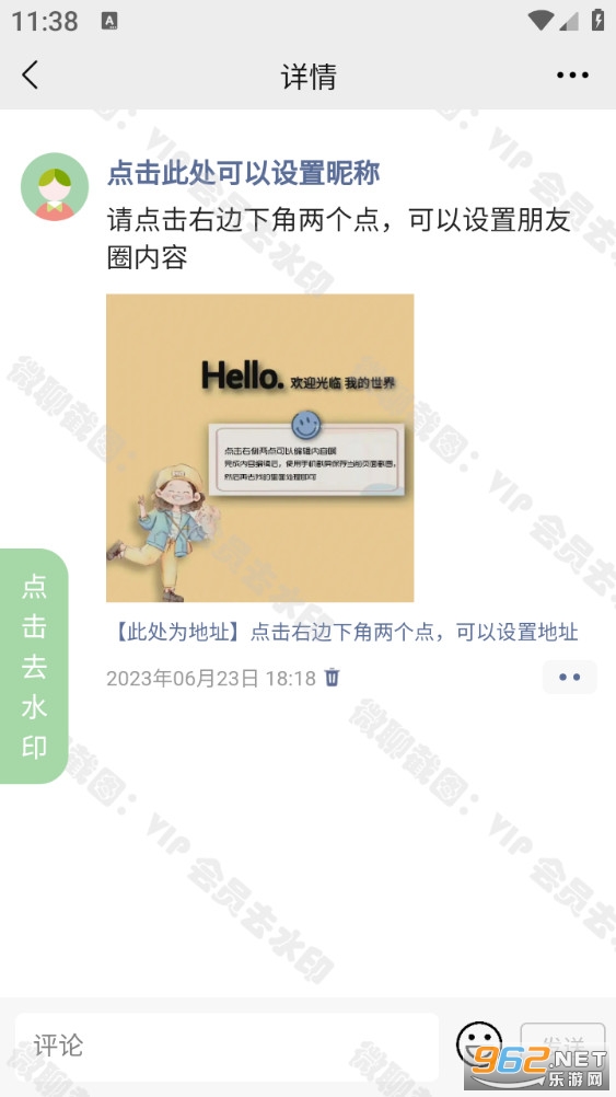 ΢�Ľ�ͼ���������ֻ���v2.6.1��ͼ2