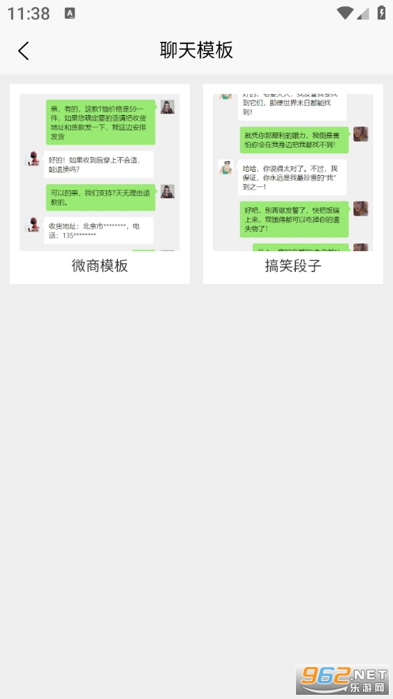 ΢�Ľ�ͼ���������ֻ���v2.6.1��ͼ3