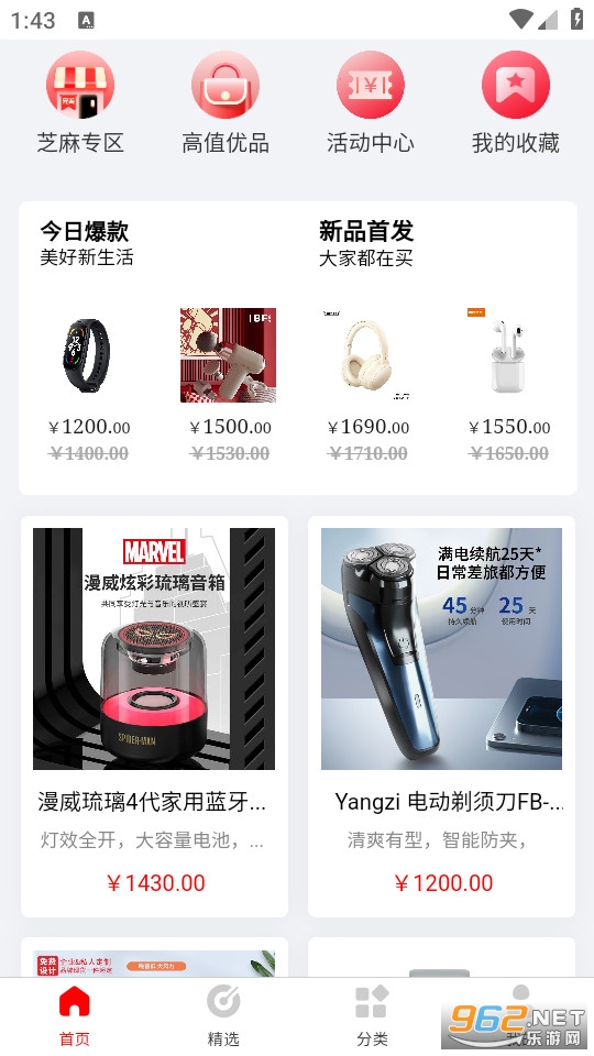 ֥���̳ǹٷ���v1.0.5��ͼ3