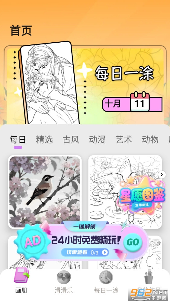 ��Ϳ��ֽ���°�v1.1.7��ͼ2