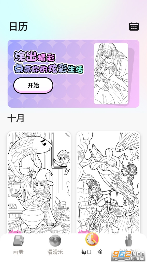 ��Ϳ��ֽ���°�v1.1.7��ͼ3