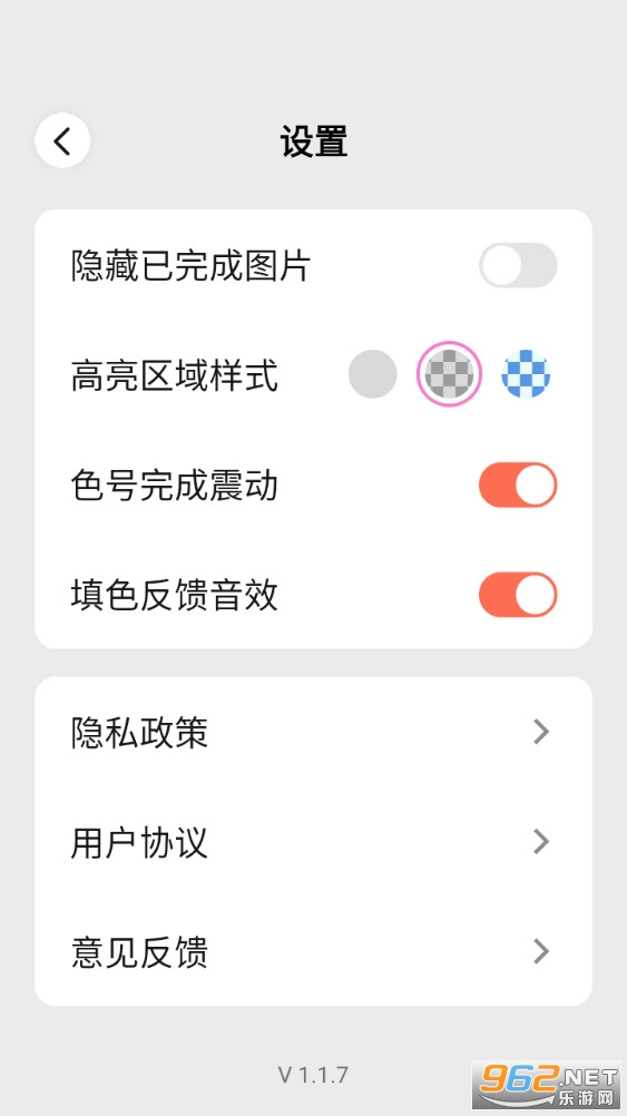 ��Ϳ��ֽ���°�v1.1.7��ͼ4