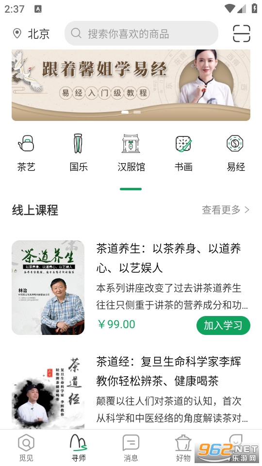 ͹��app�ٷ���v3.2.1��ͼ2