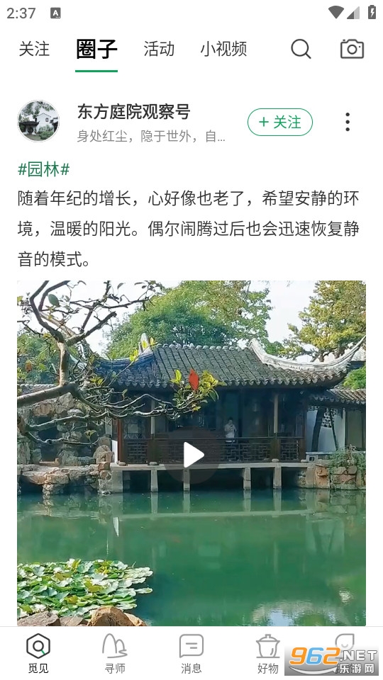 ͹��app�ٷ���v3.2.1��ͼ1