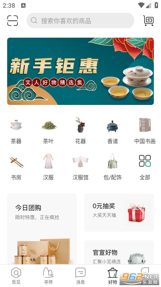 ͹��app�ٷ���v3.2.1��ͼ3