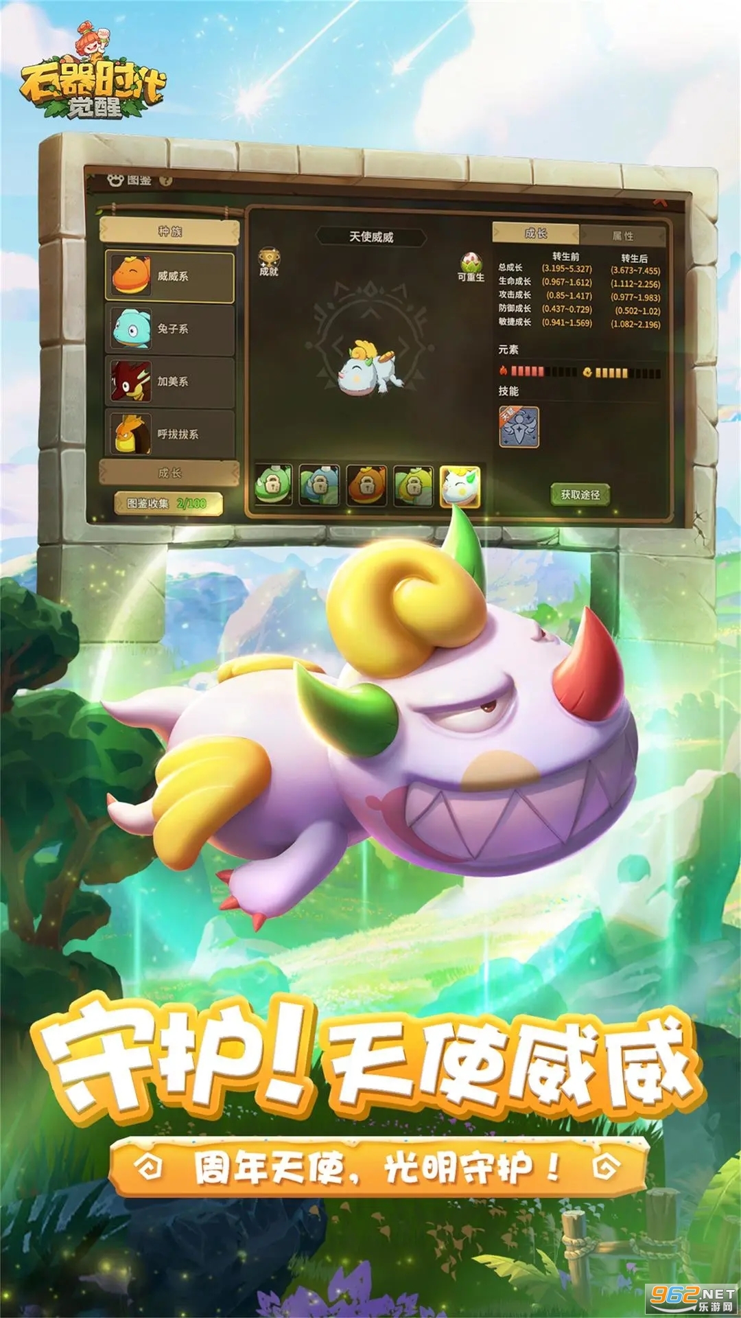 ��Ѷʯ��ʱ�����ѹٷ���v1.0.5��ͼ2