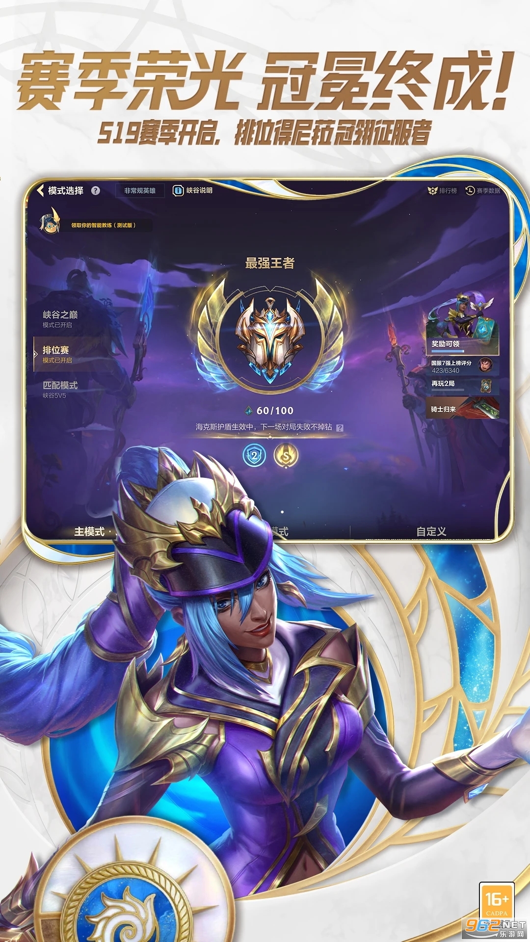 Ӣ���������ιٷ�����v6.3.0.9009��ͼ1