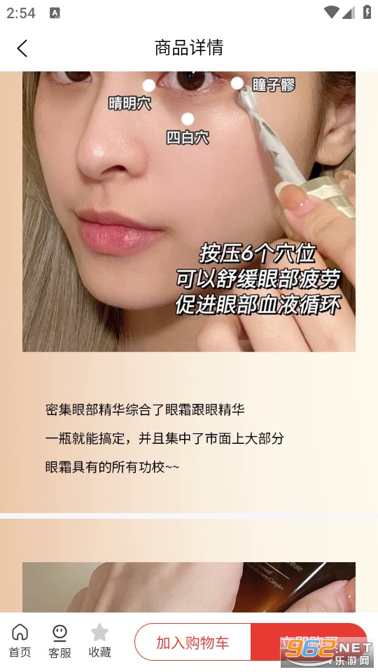 ��۾�ѡapp�ٷ���v1.0.4��ͼ3