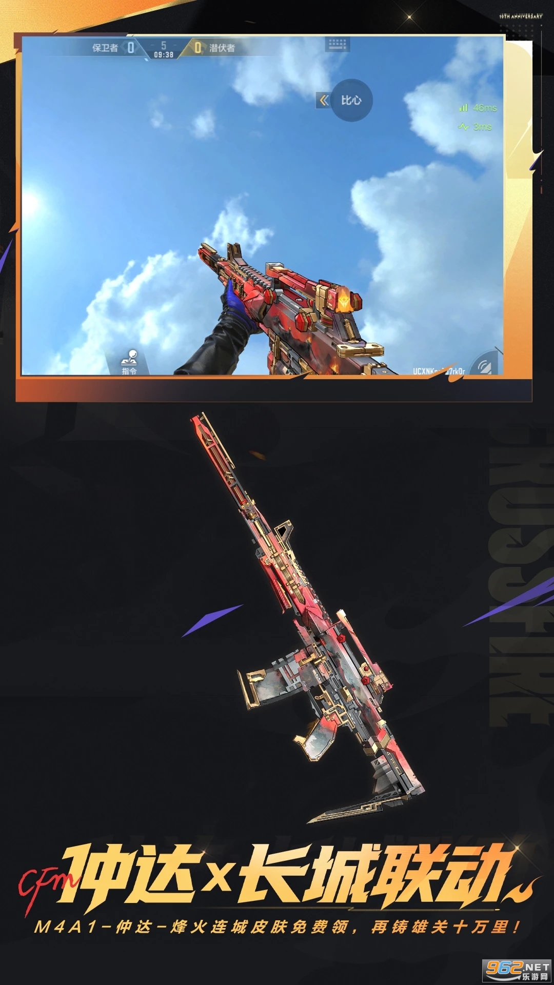 ��Խ����ǹս�������ΰ�v1.0.510.810��ͼ1