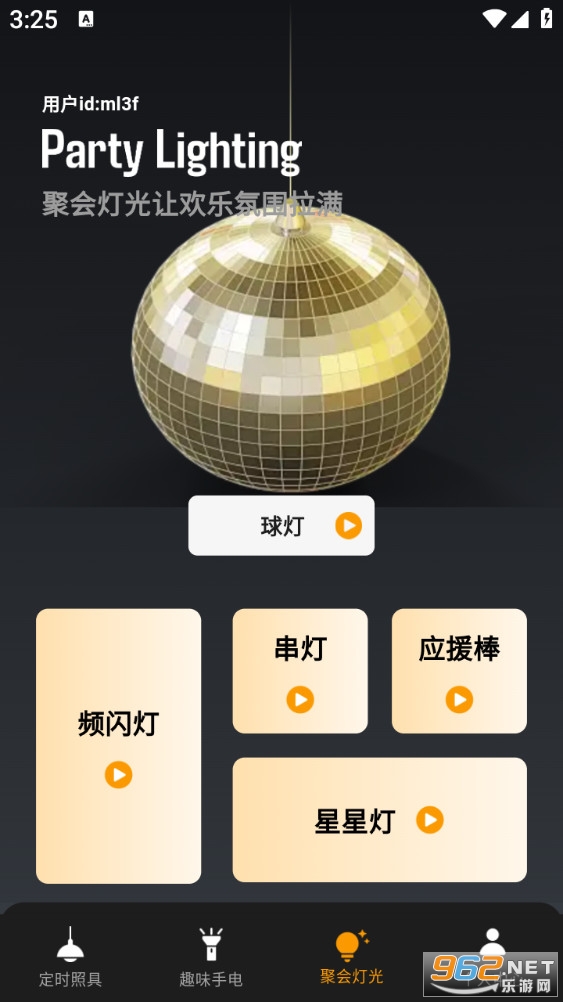 ����ֵ�Ͳ������appv1.0.1��ͼ2