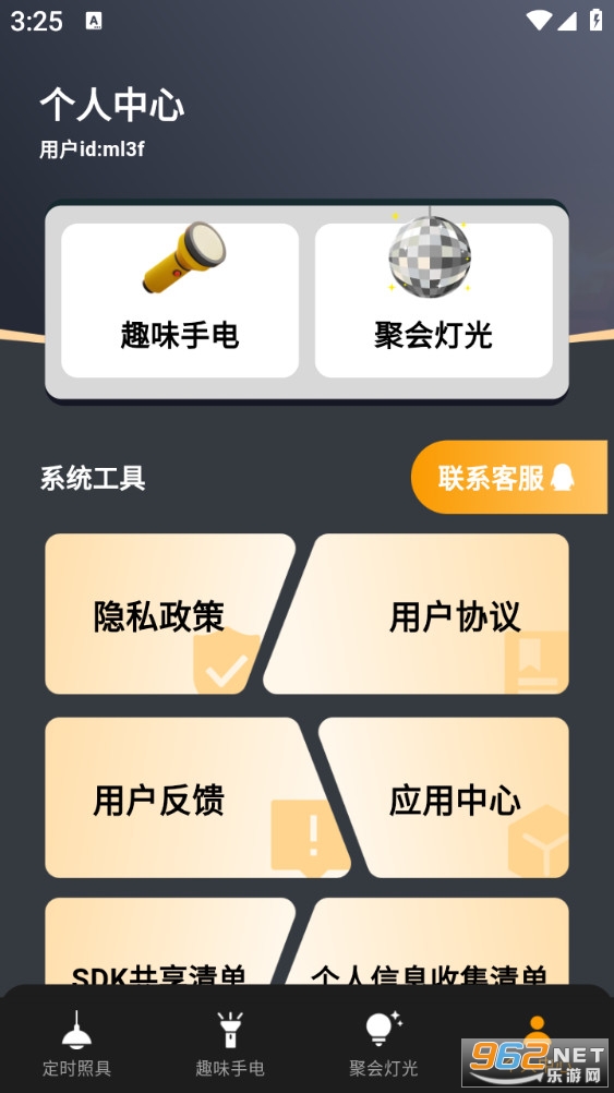 ����ֵ�Ͳ������appv1.0.1��ͼ3