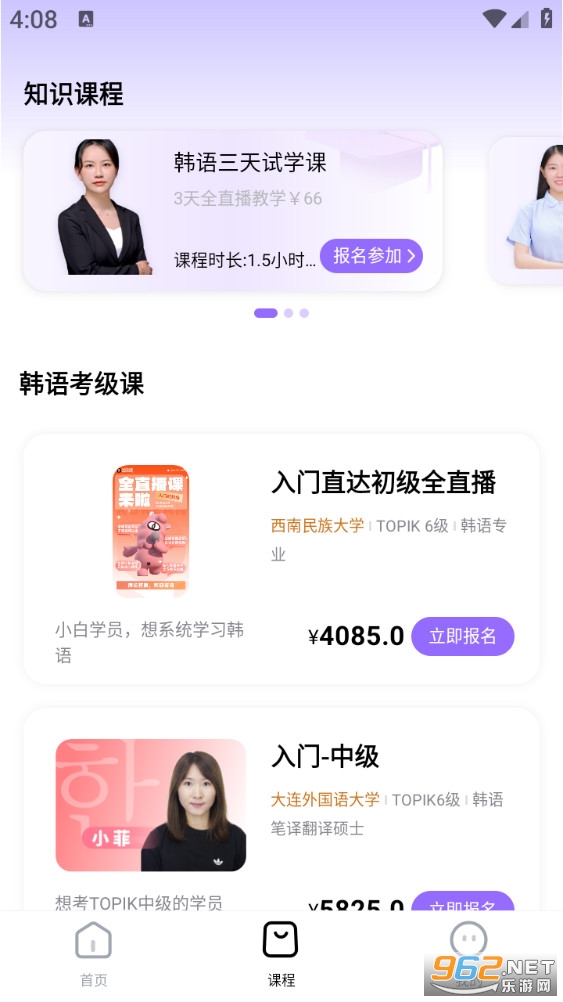 ���ﵥ�ʰ�׿��v1.6.0��ͼ1