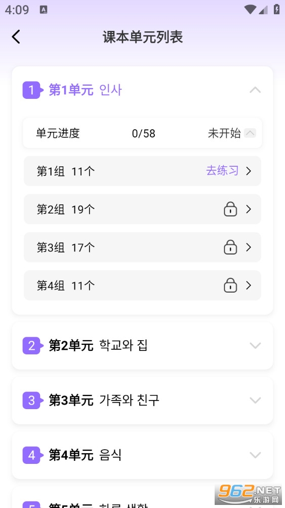 ���ﵥ�ʰ�׿��v1.6.0��ͼ4