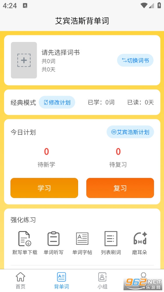 Ӣ��Ĭд������appv1.8.4��ͼ2