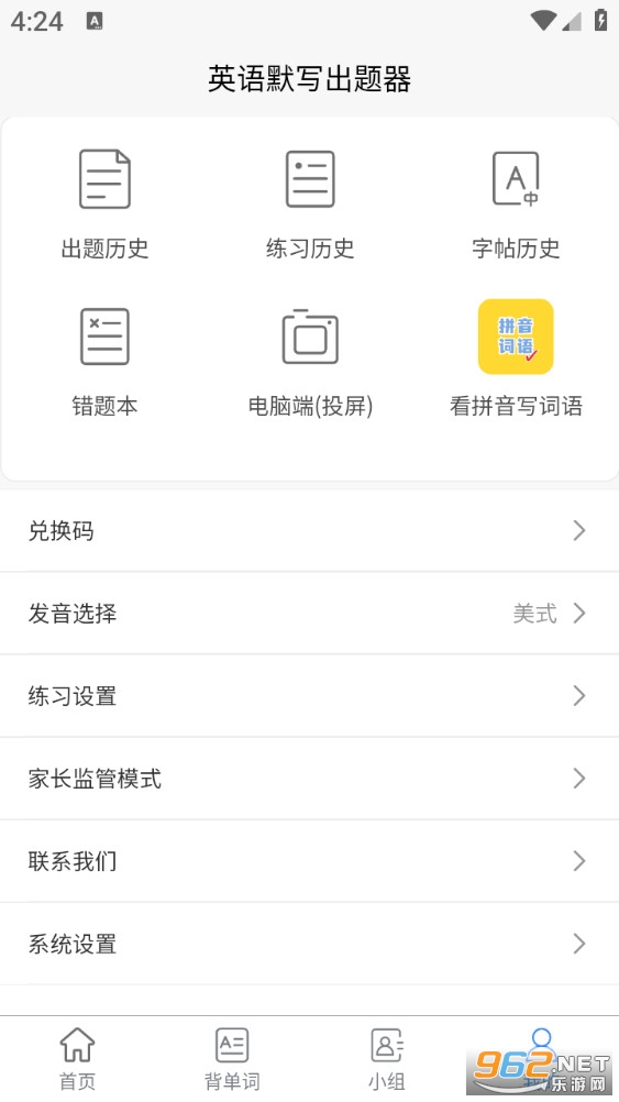 Ӣ��Ĭд������appv1.8.4��ͼ3