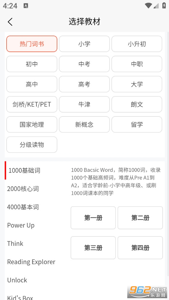 Ӣ��Ĭд������appv1.8.4��ͼ1