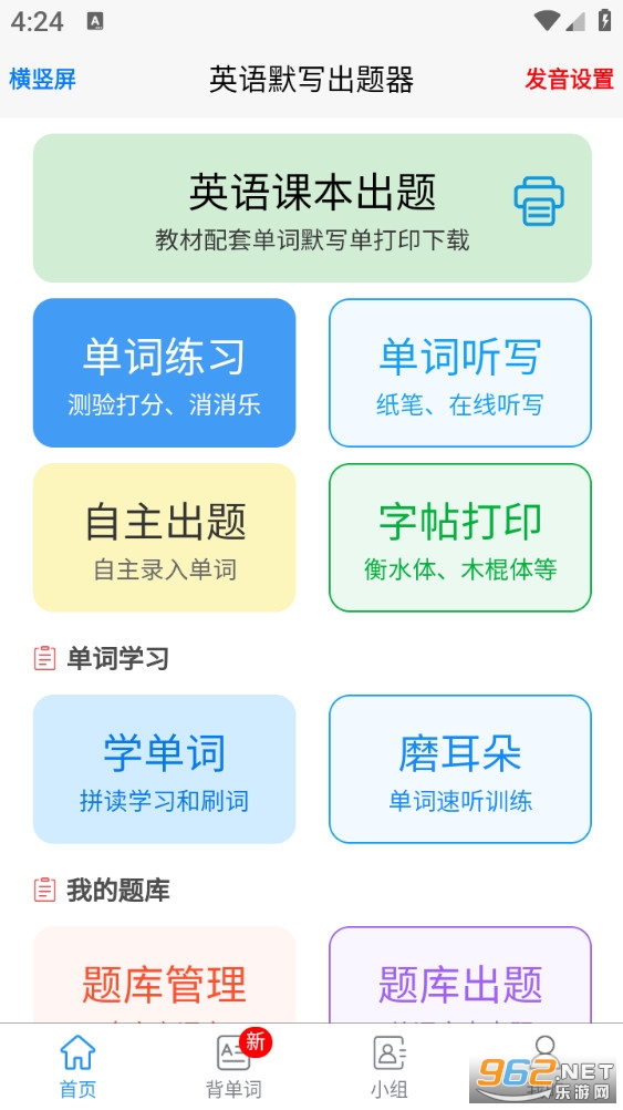 Ӣ��Ĭд������appv1.8.4��ͼ0