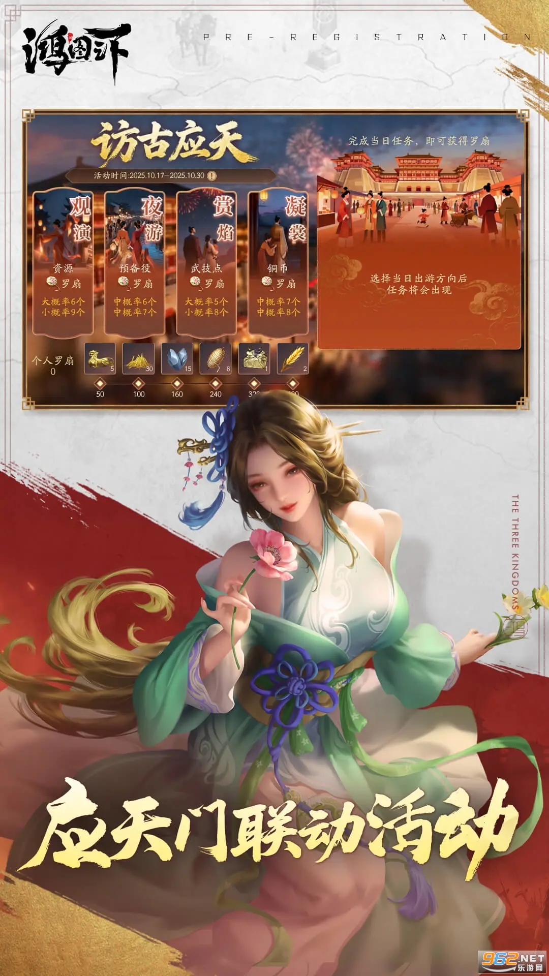 ��ͼ֮�¹ٷ���v1.0.51��ͼ3