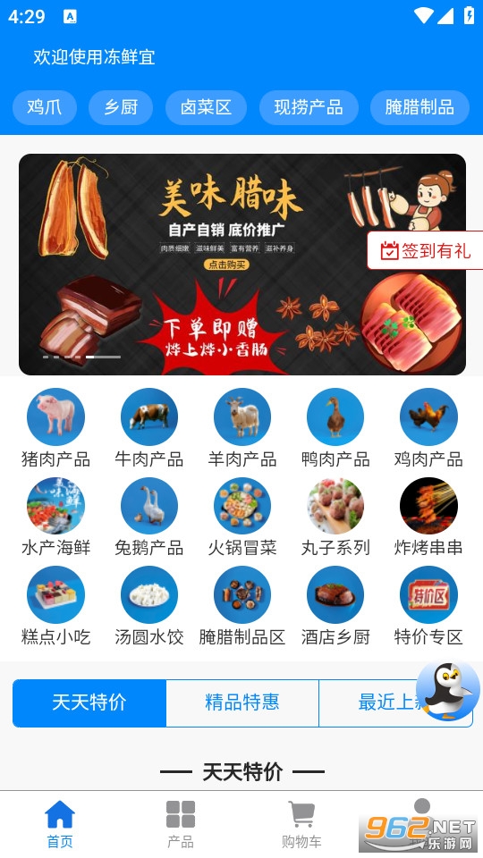 ������app���°�v1.6.5��ͼ0