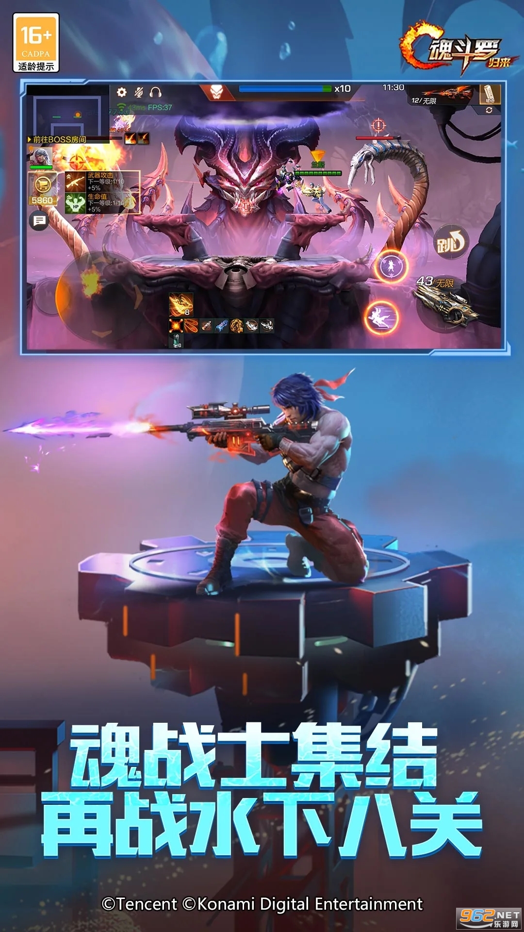 魂斗罗归来官方版截图1