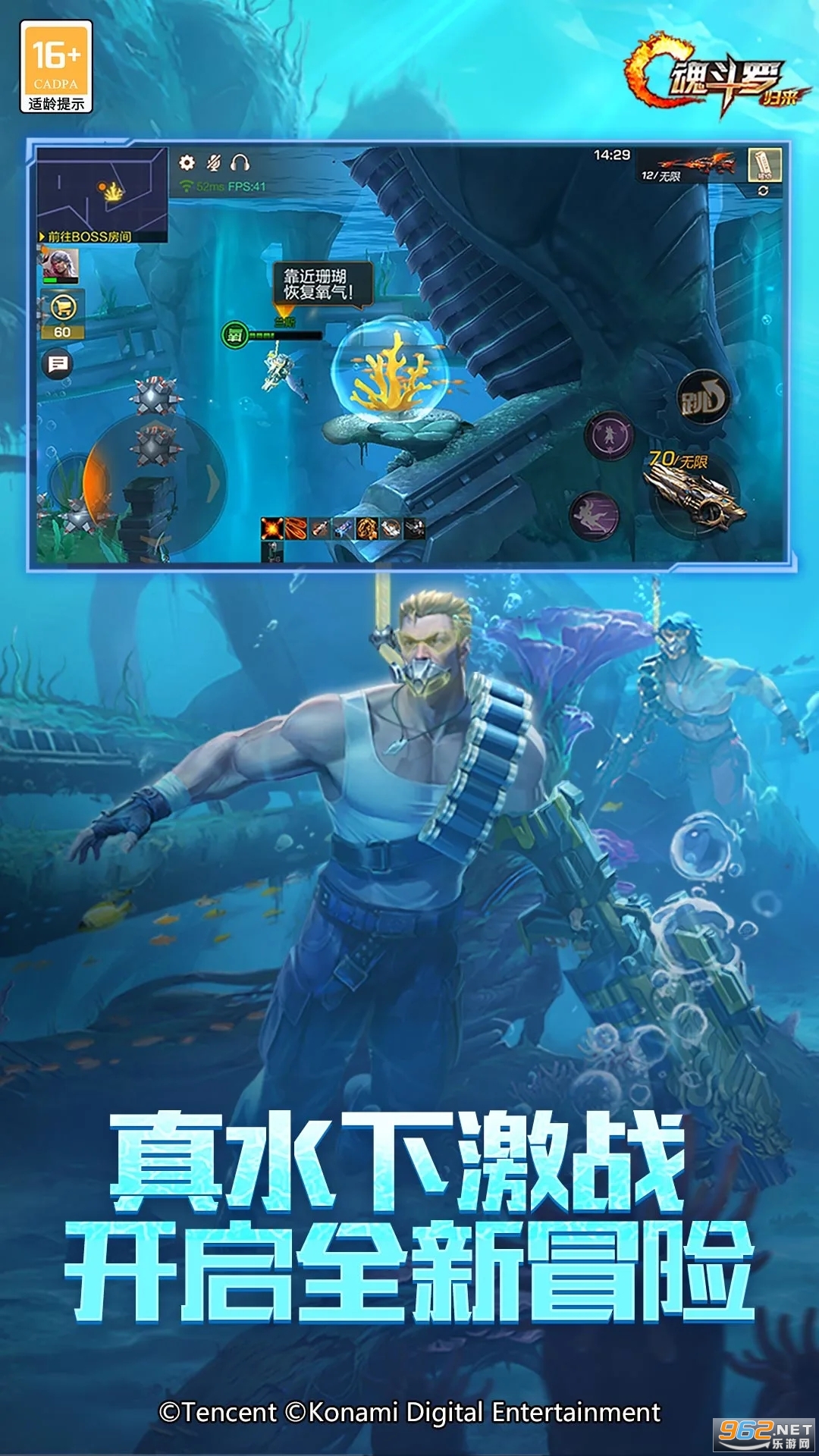 魂斗罗归来官方版截图2