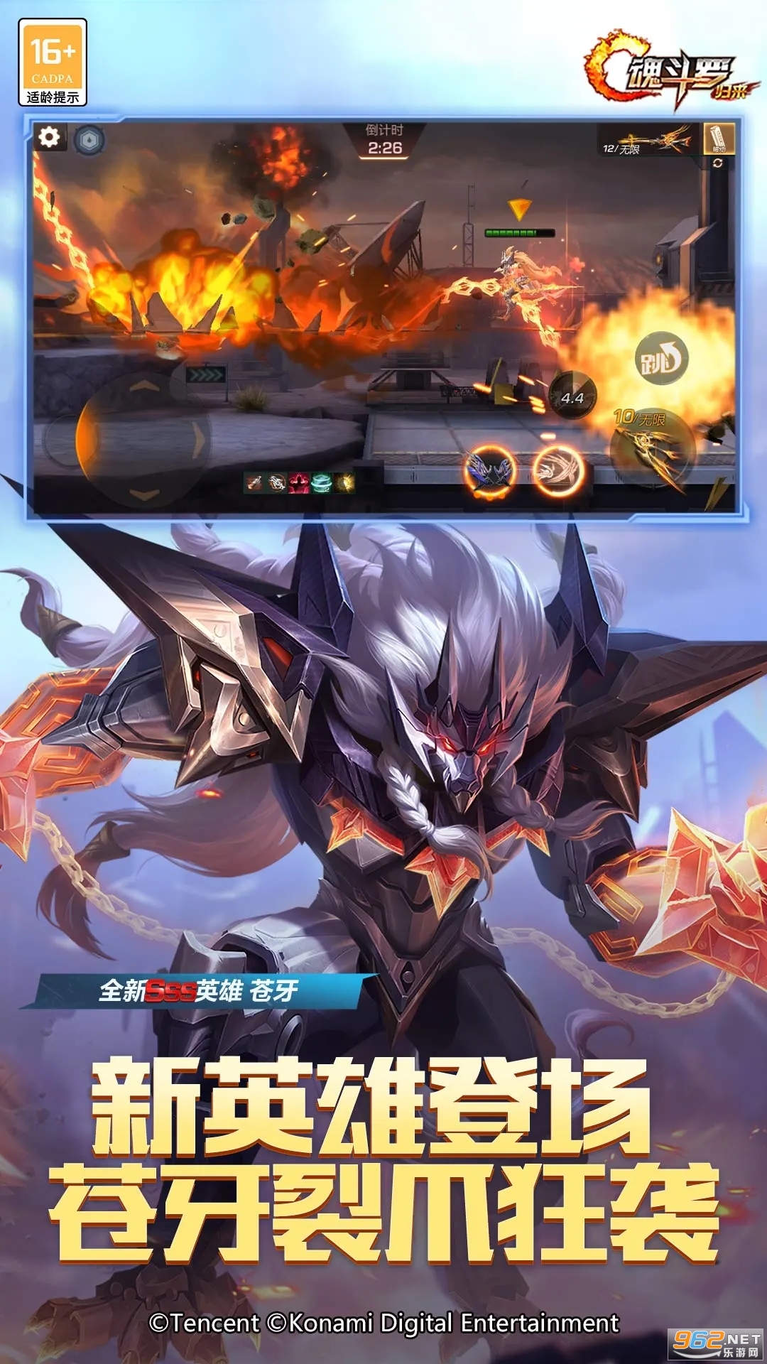 魂斗罗归来官方版截图4