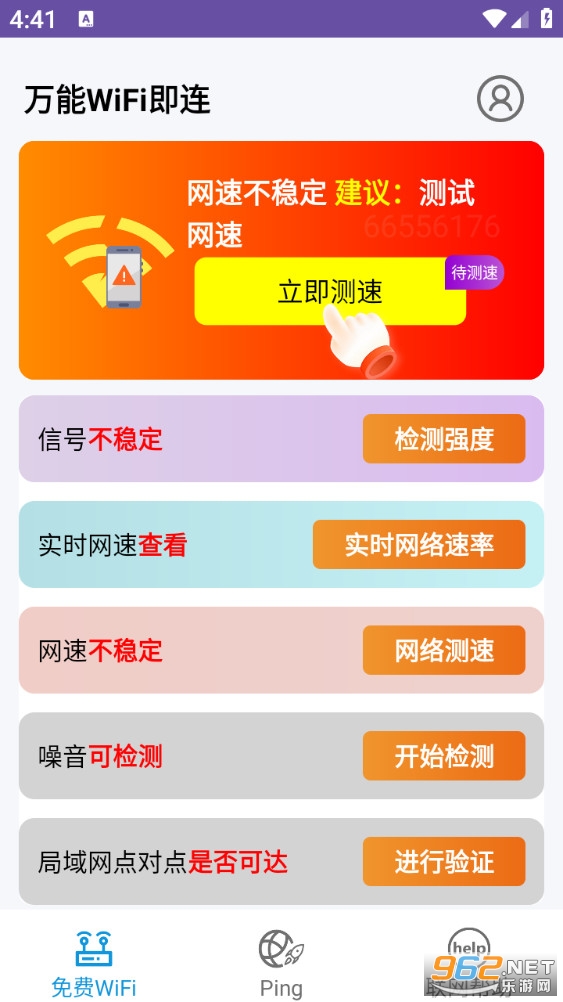 ����WiFi����appv1.0.0.16��ͼ0