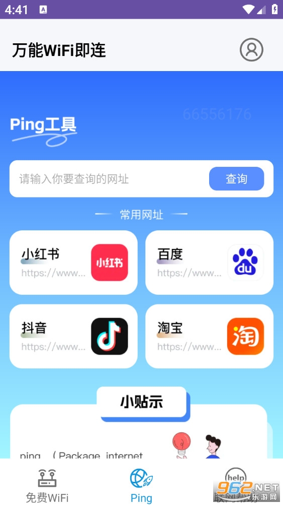 ����WiFi����appv1.0.0.16��ͼ5