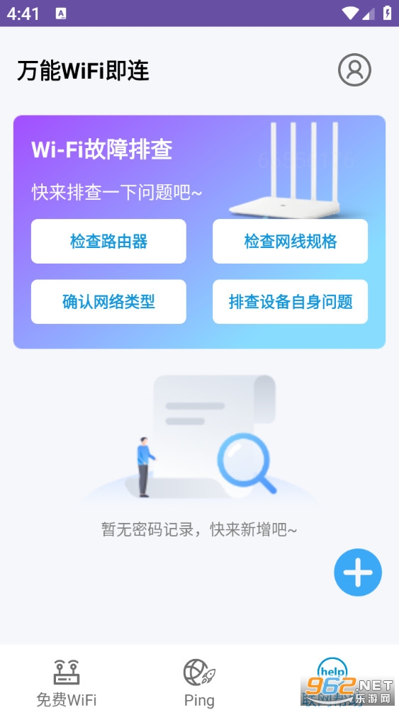 ����WiFi����appv1.0.0.16��ͼ3