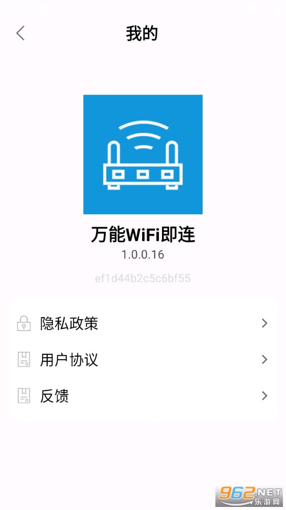 ����WiFi����appv1.0.0.16��ͼ4