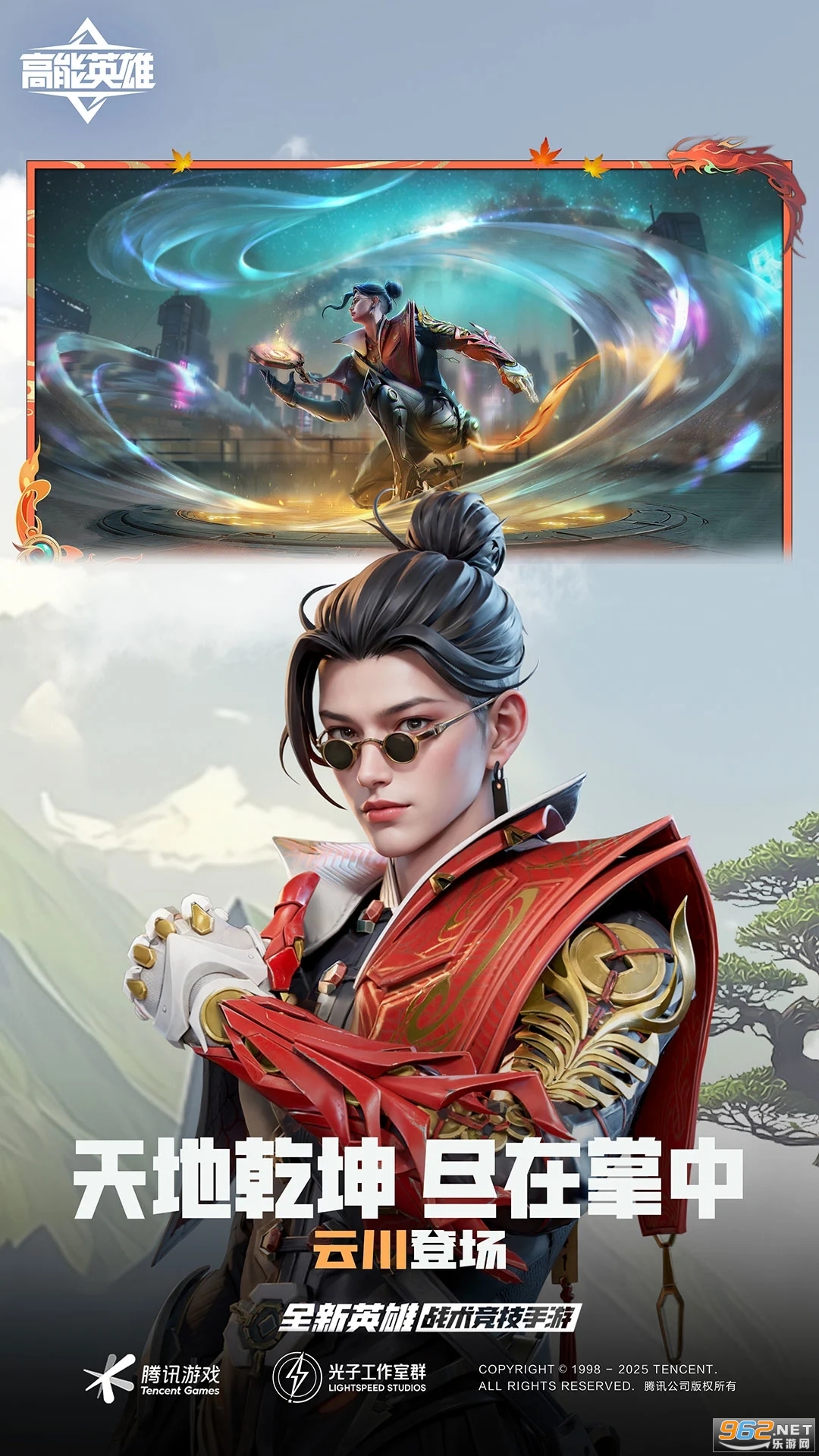 ����Ӣ�۹ٷ�����v1.10.8.5200��ͼ1