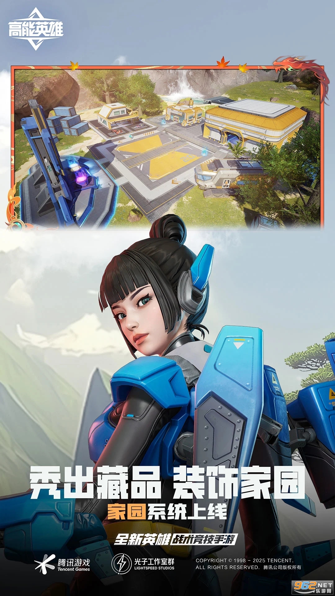 ����Ӣ�۹ٷ�����v1.10.8.5200��ͼ3