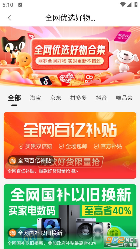 ��С�����°�����v8.8.2��ͼ0