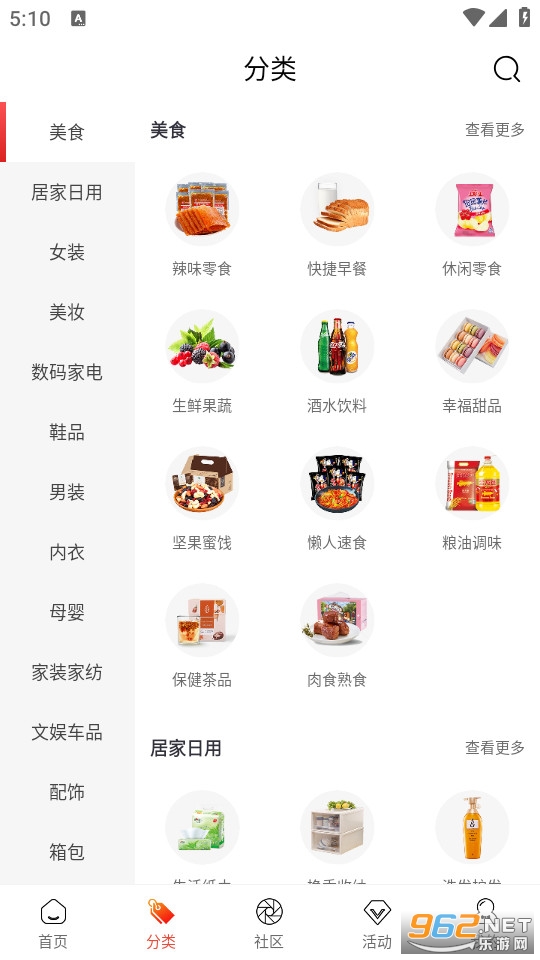 ��С�����°�����v8.8.2��ͼ2