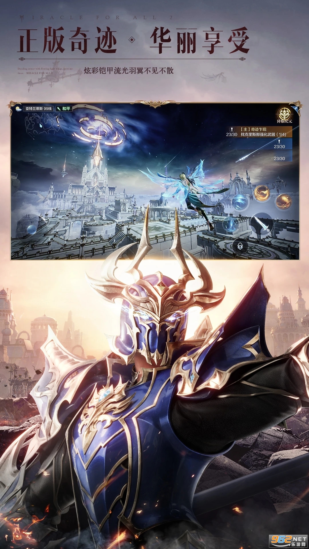 ȫ���漣2�ٷ���v16.0.0��ͼ1