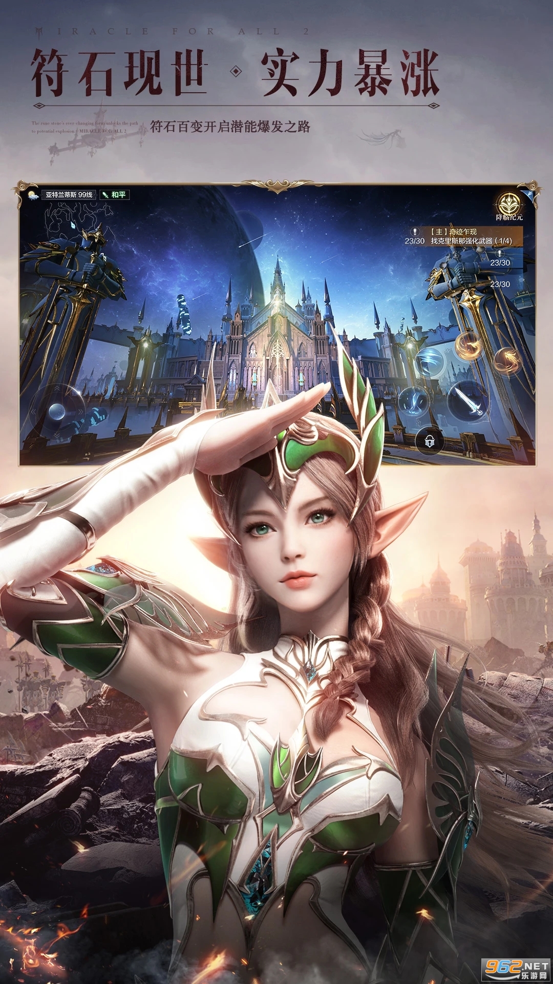 ȫ���漣2�ٷ���v16.0.0��ͼ2