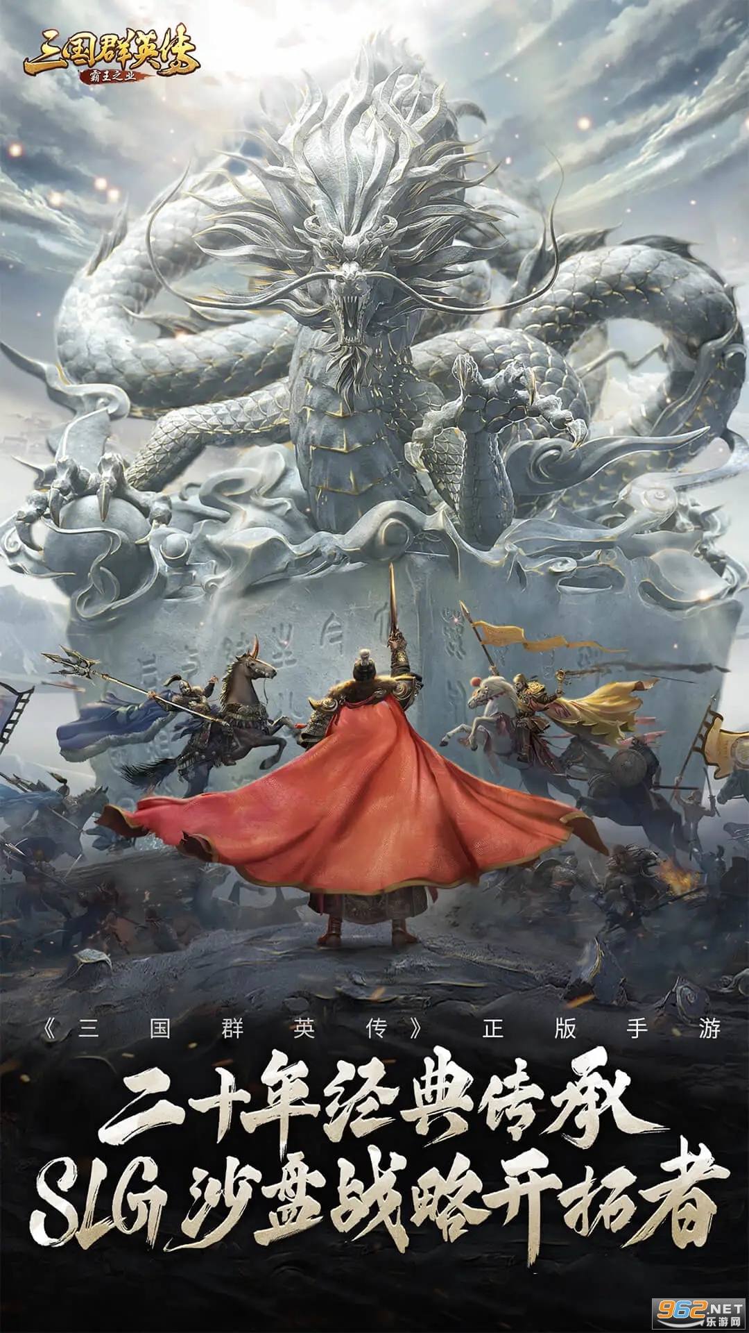 ����ȺӢ������֮ҵ�ٷ���v1.9.38��ͼ0