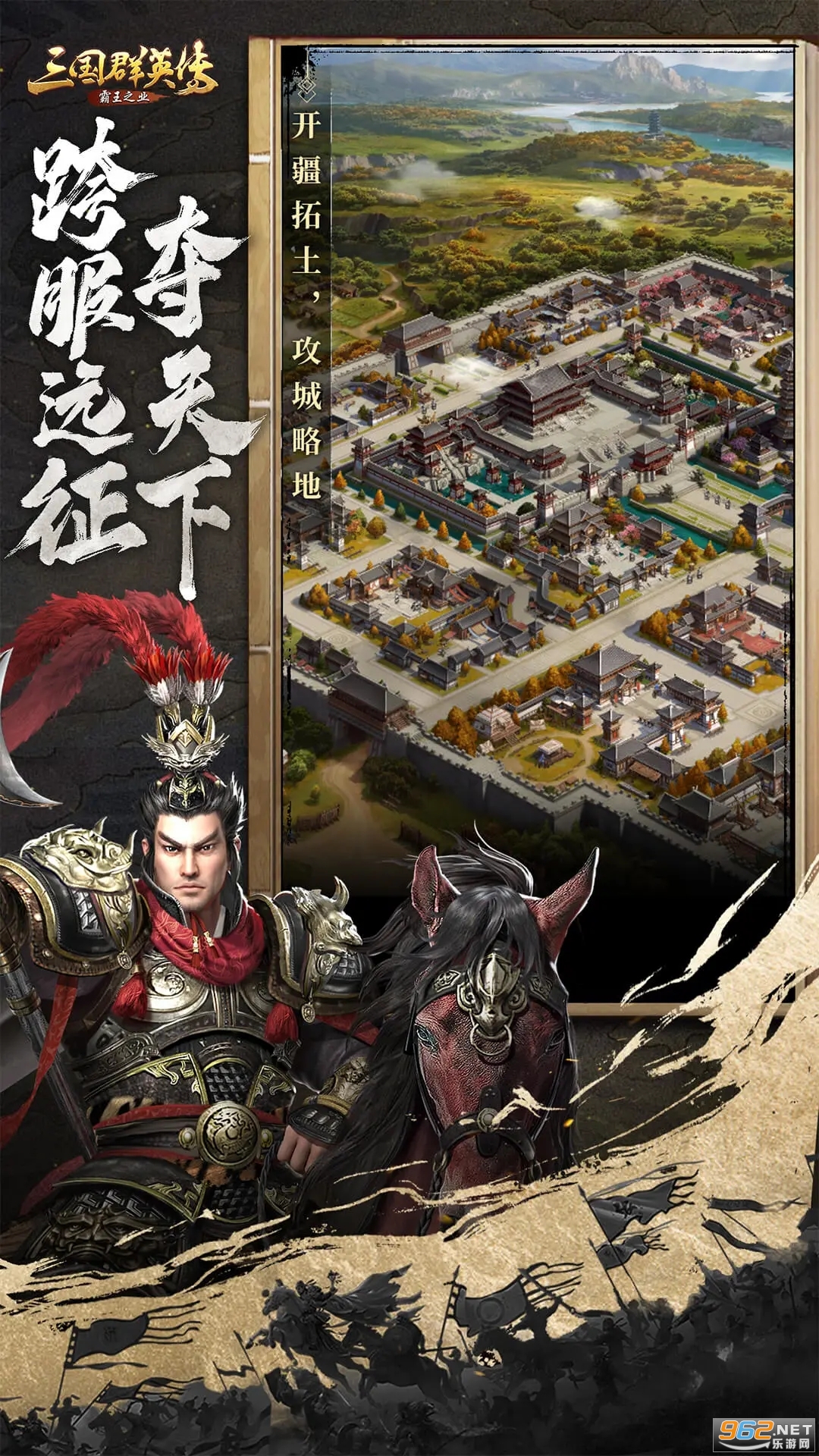 ����ȺӢ������֮ҵ�ٷ���v1.9.38��ͼ2