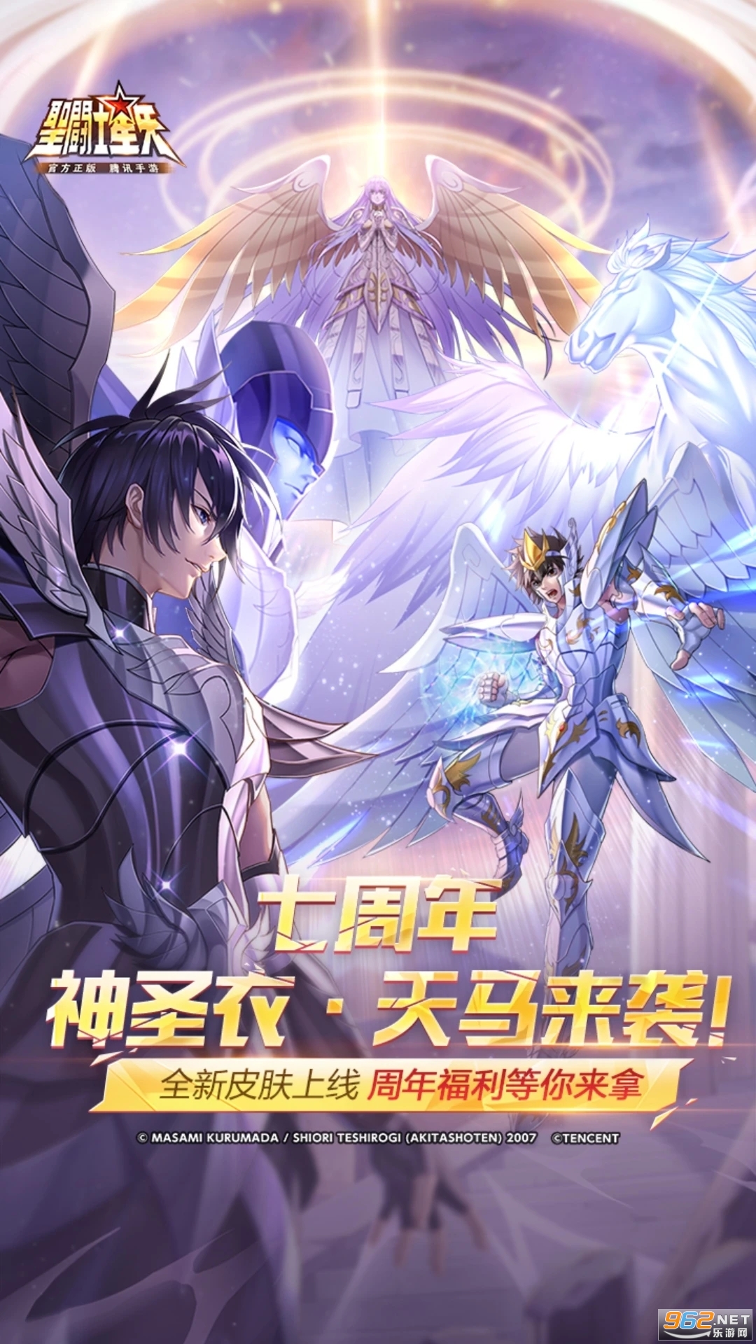 ʥ��ʿ��ʸ�ٷ�����v1.6.61.1��ͼ0