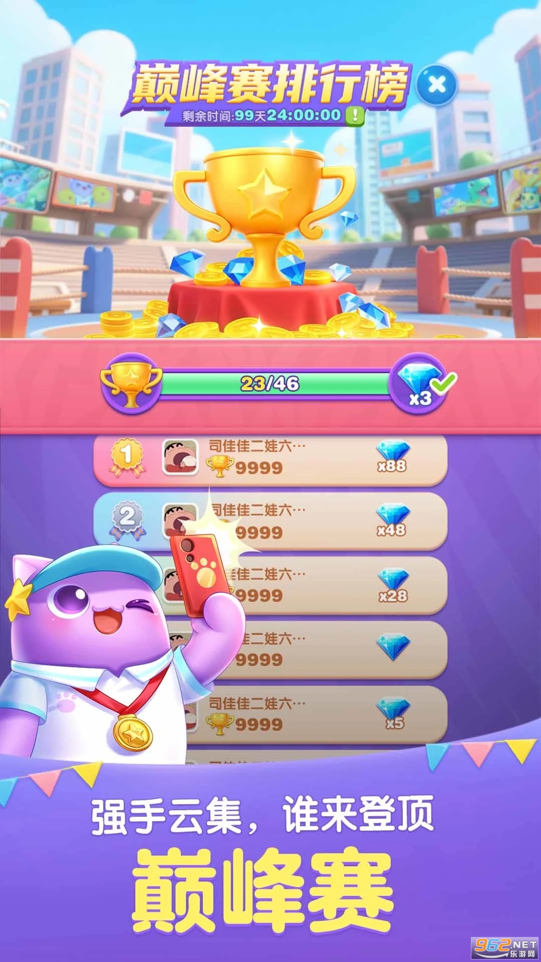 天天爱消除2025官方版截图1