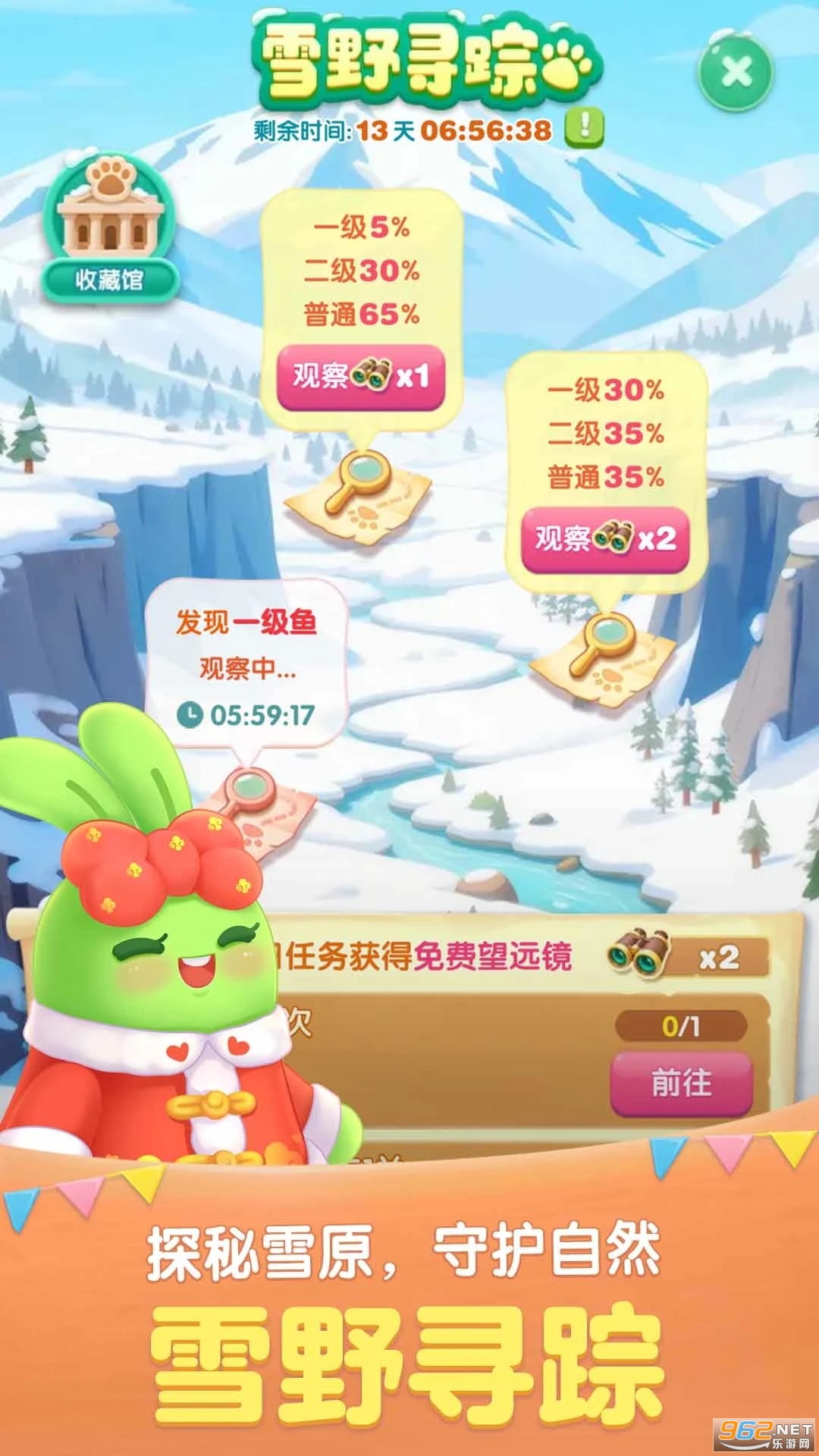 天天爱消除2025官方版截图3