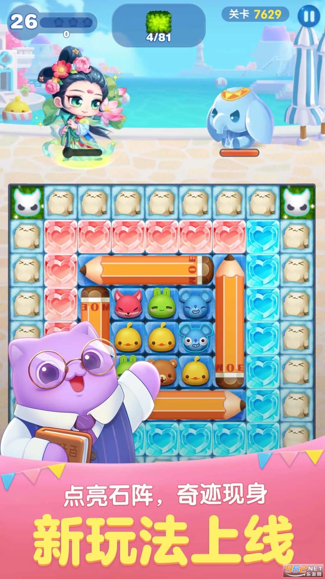 天天爱消除2025官方版截图4