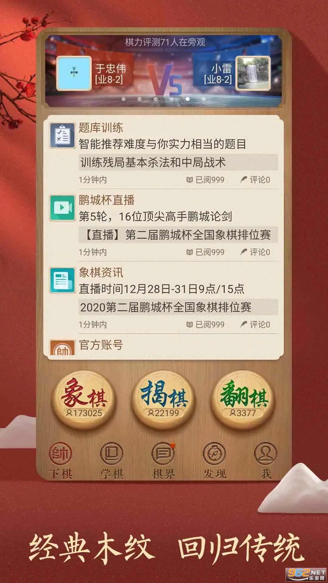 ��������ٷ�����v4.3.0.2��ͼ0