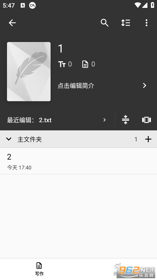 ����д�����°�v1.96.7��ͼ2