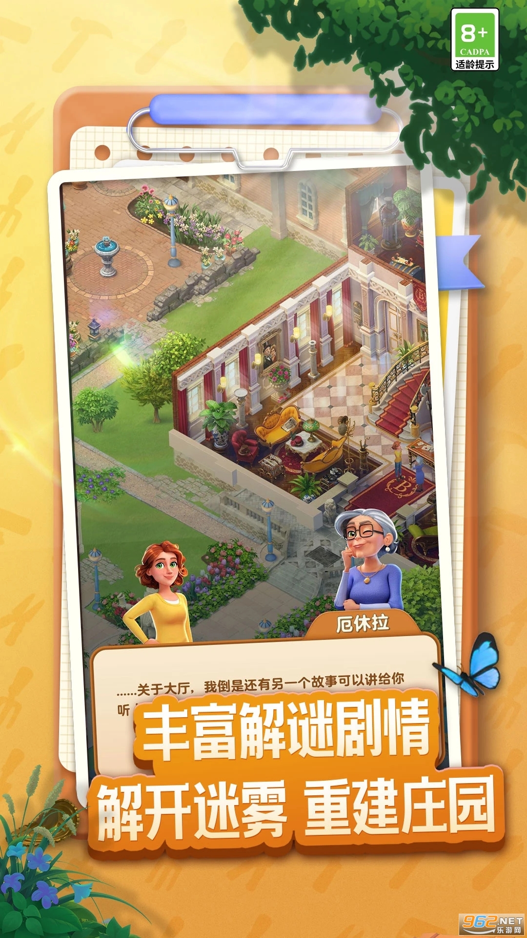 ׯ԰�Ϻ���Ϸv9.1.2 �ٷ����ͼ2