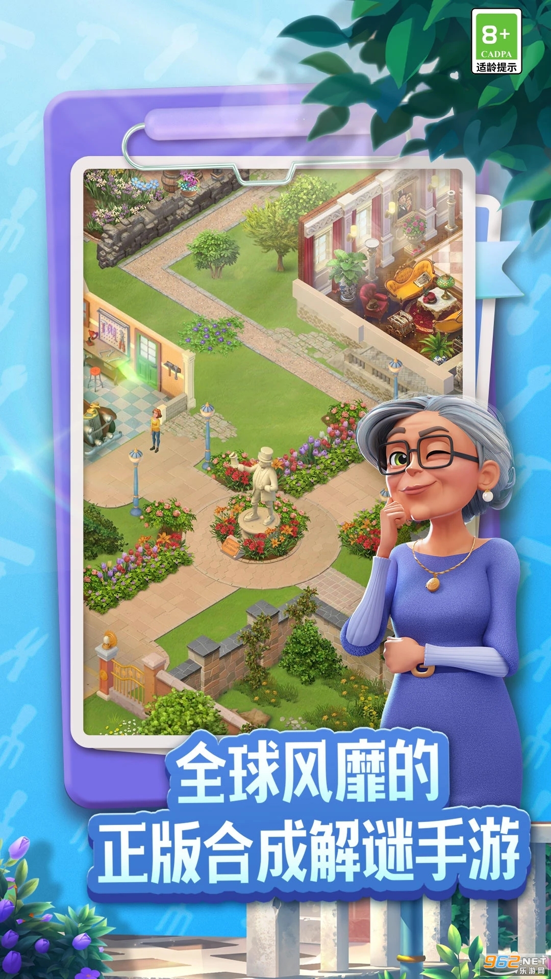 ׯ԰�Ϻ���Ϸv9.1.2 �ٷ����ͼ1